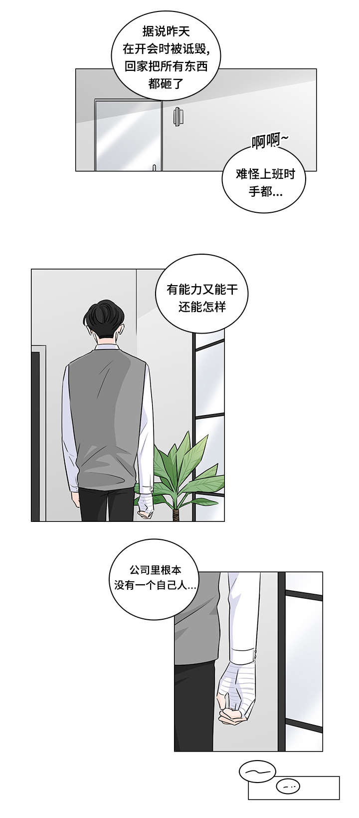 福尔摩斯里m博士的真正身份漫画,第35话3图
