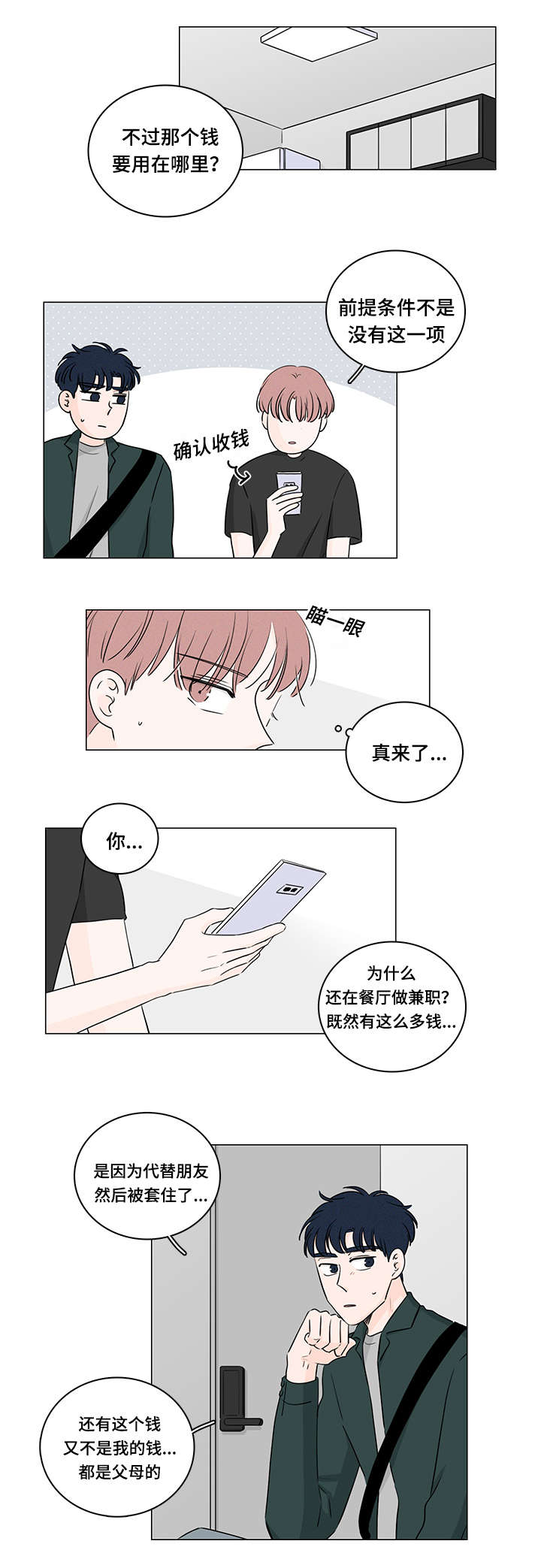 福尔摩斯里m博士的真正身份漫画,第35话4图
