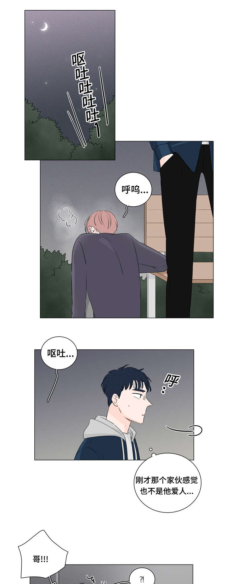 M的身份漫画,第26话1图