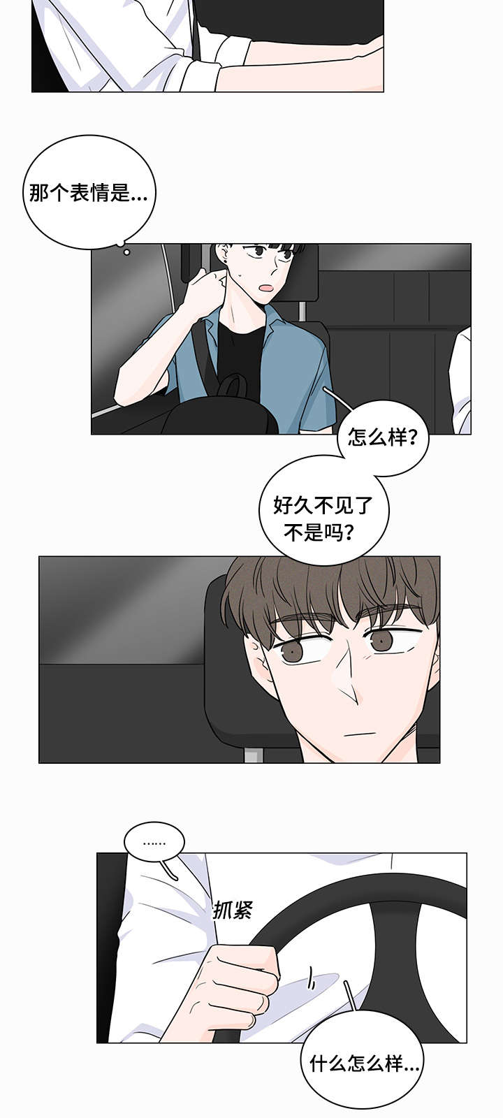 福尔摩斯里m博士的真正身份漫画,第57话3图