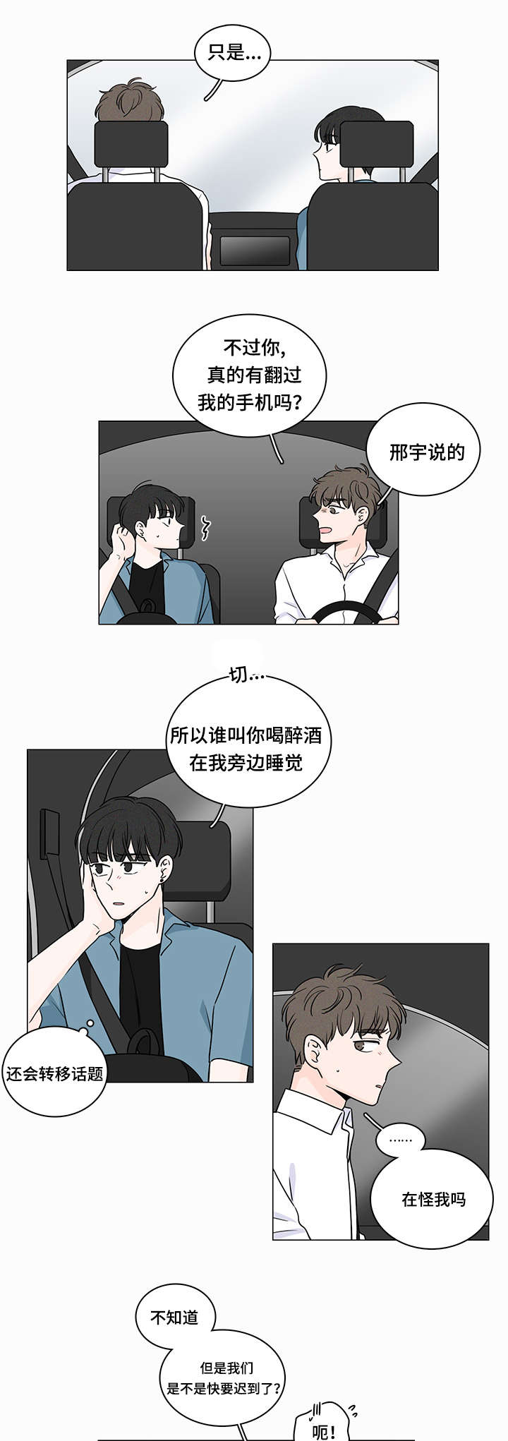 福尔摩斯里m博士的真正身份漫画,第57话4图