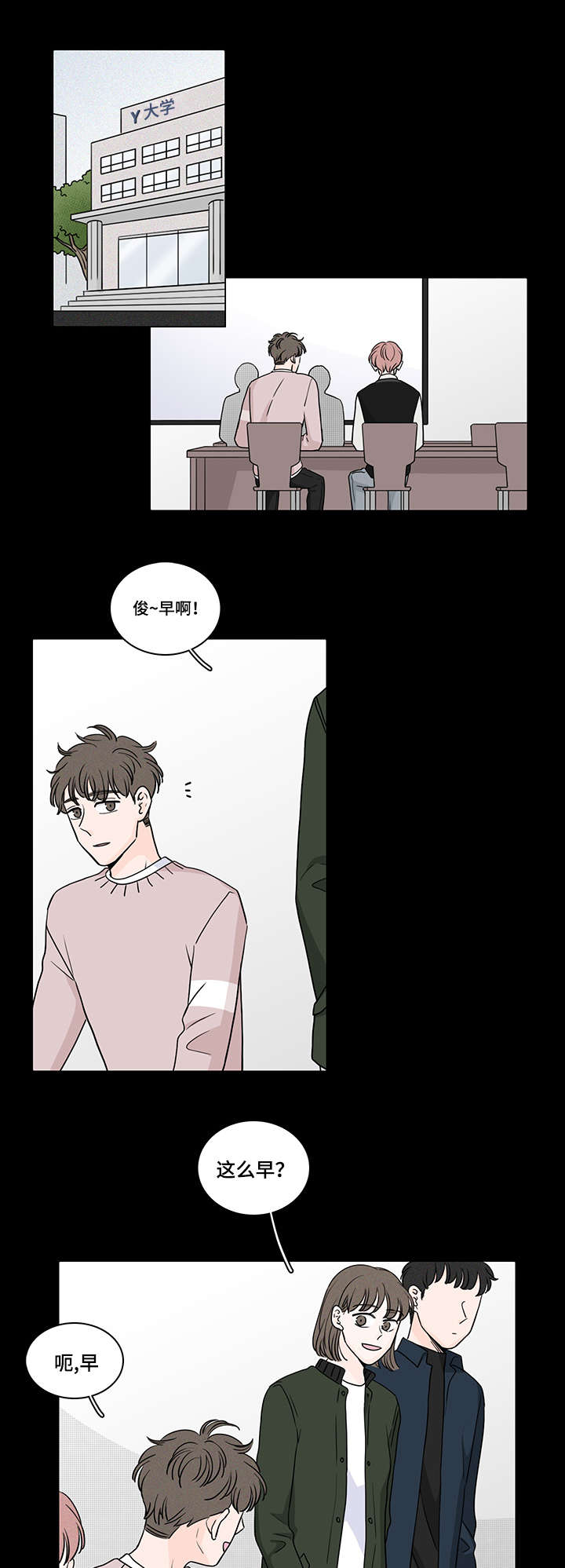 M的身份漫画,第63话1图