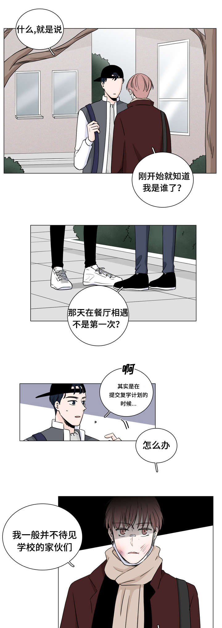 美国公布核弹头数量漫画,第10话4图