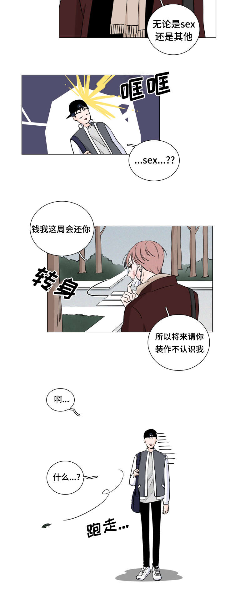 美国公布核弹头数量漫画,第10话5图