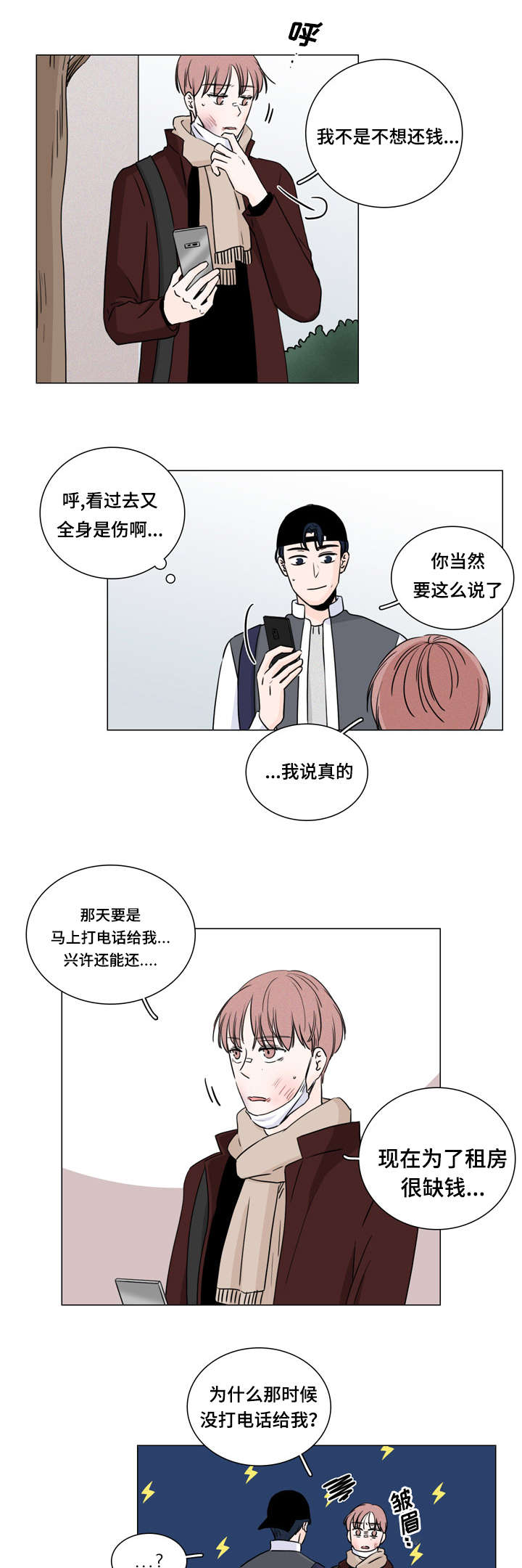 美国公布核弹头数量漫画,第10话2图