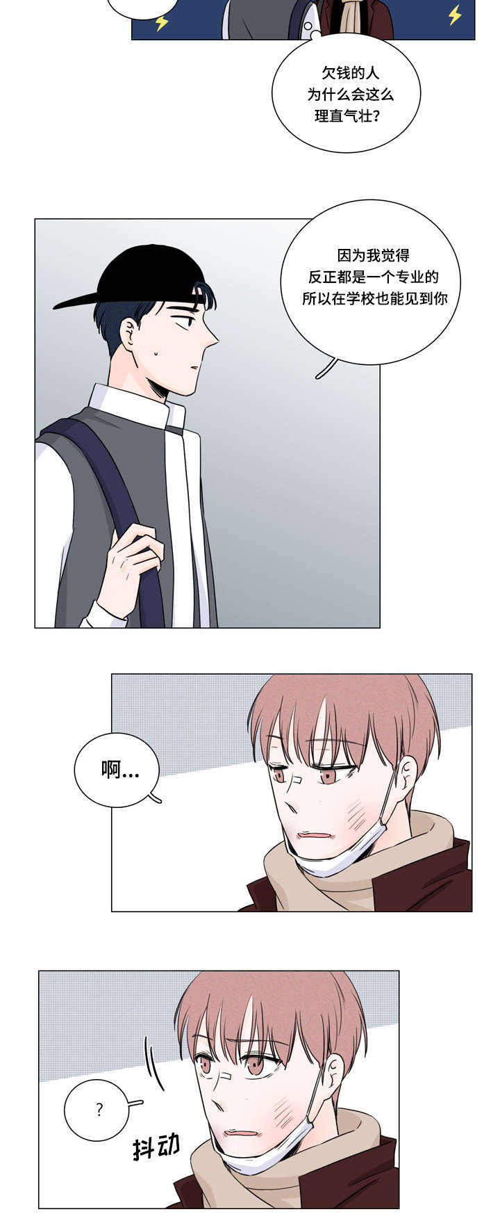 美国公布核弹头数量漫画,第10话3图