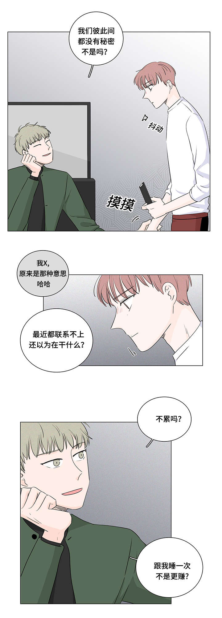 美国公布核弹头数量漫画,第31话4图