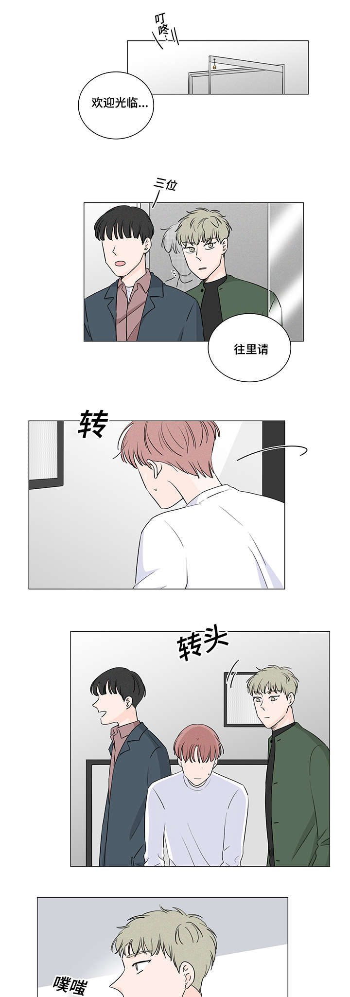 美国公布核弹头数量漫画,第31话1图