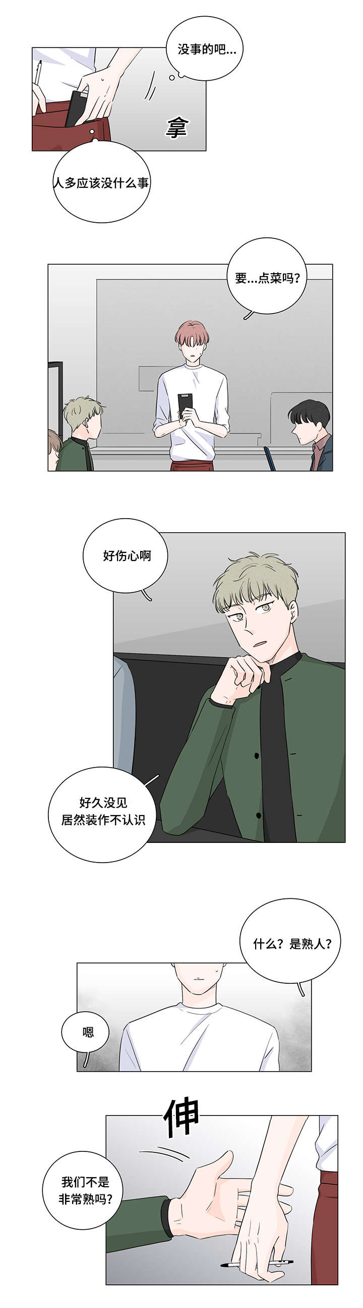 美国公布核弹头数量漫画,第31话3图