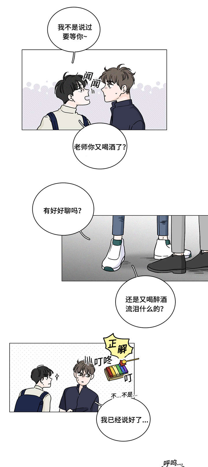 M的身份漫画,第65话5图