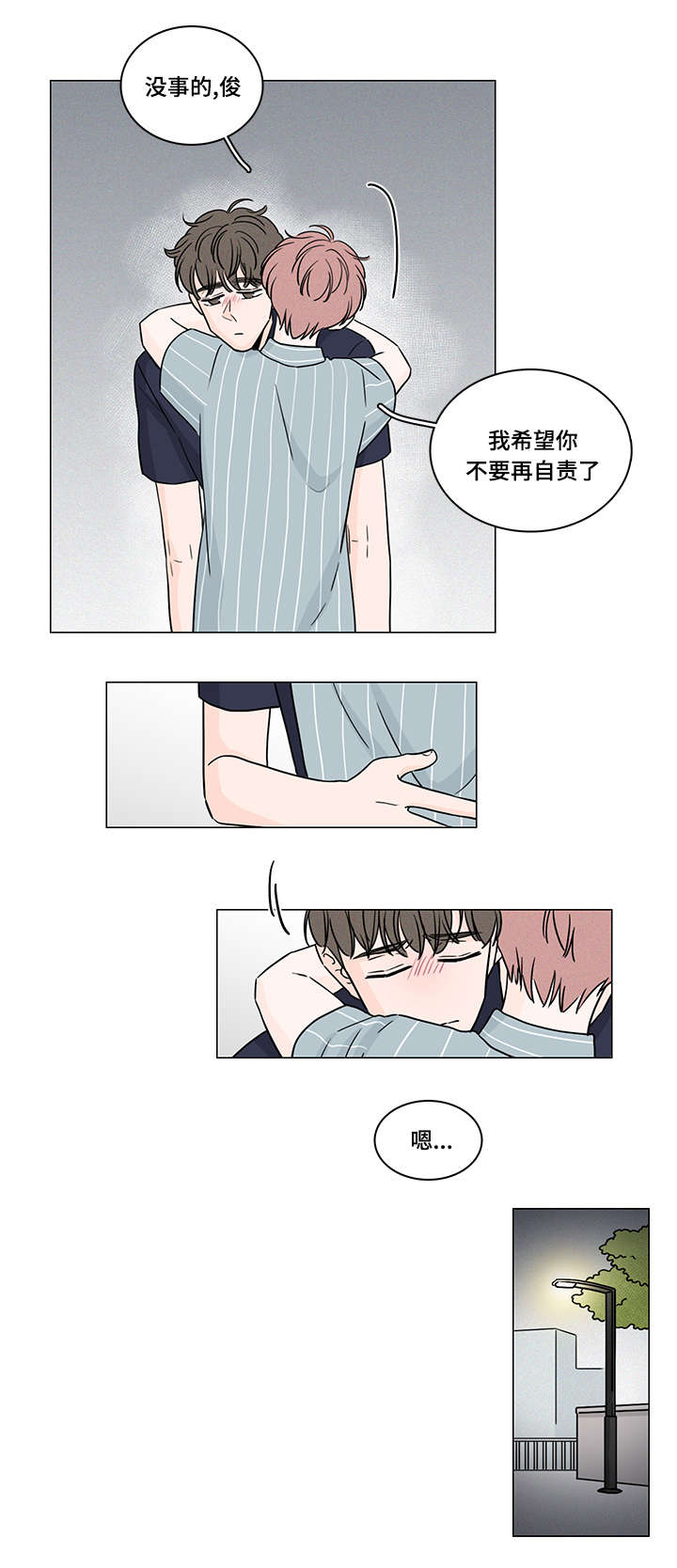 M的身份漫画,第65话3图