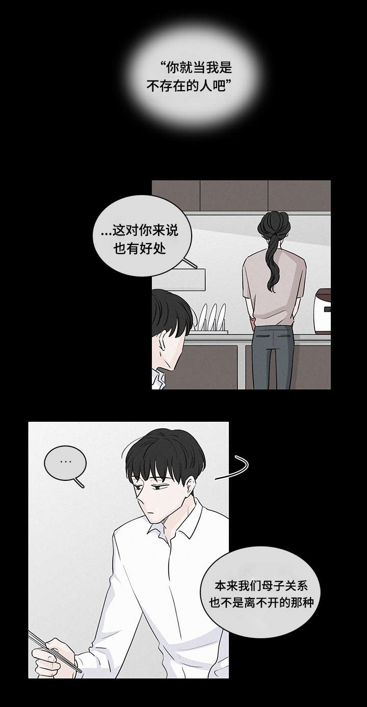 福尔摩斯里m博士的真正身份漫画,第45话3图