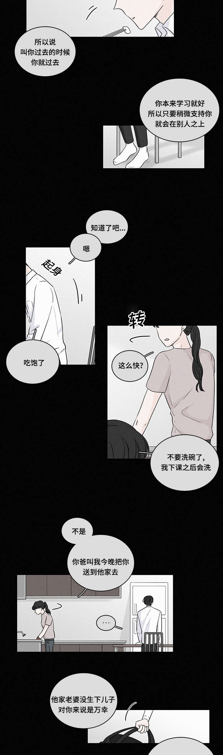 福尔摩斯里m博士的真正身份漫画,第45话5图