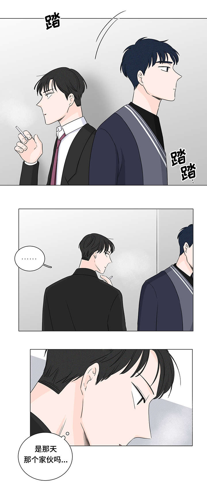M的身份漫画,第22话1图