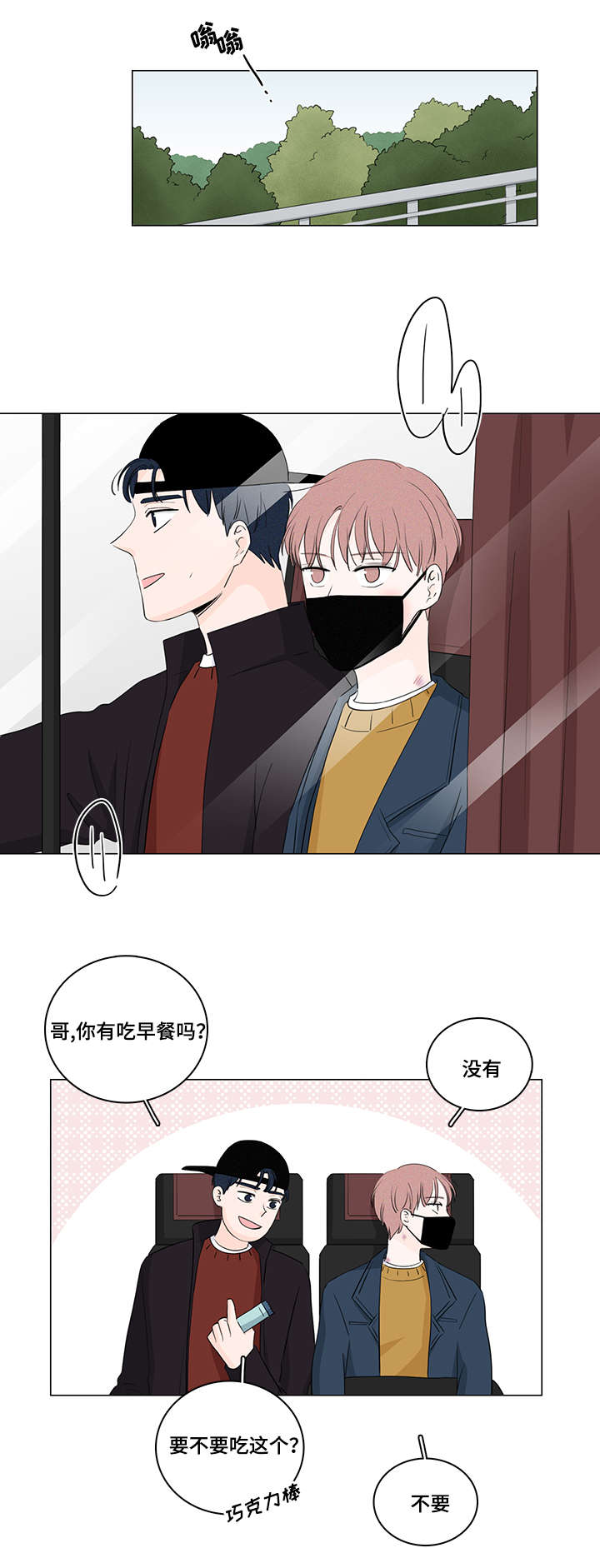 福尔摩斯里m博士的真正身份漫画,第20话1图