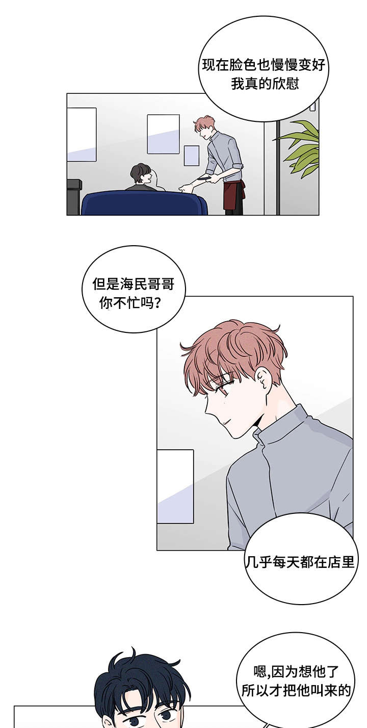 福尔摩斯里m博士的真正身份漫画,第70话5图