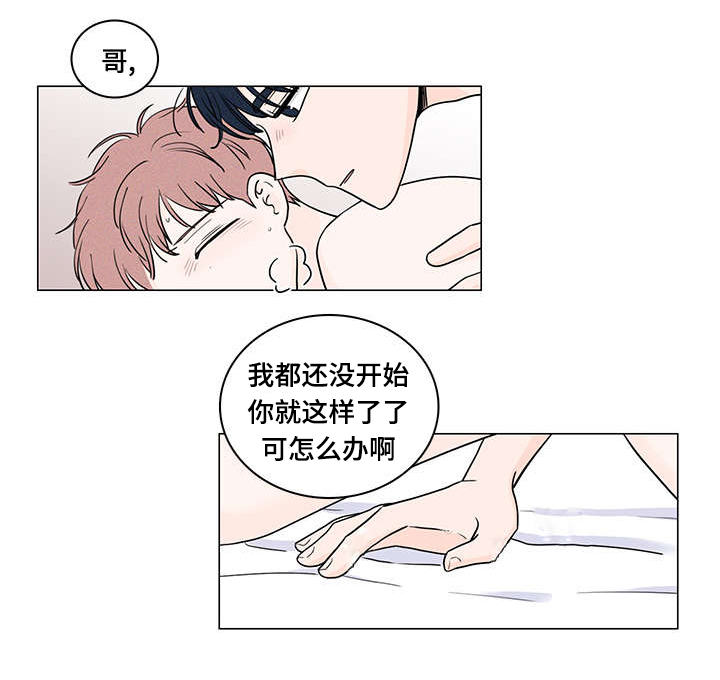 福尔摩斯里m博士的真正身份漫画,第66话5图