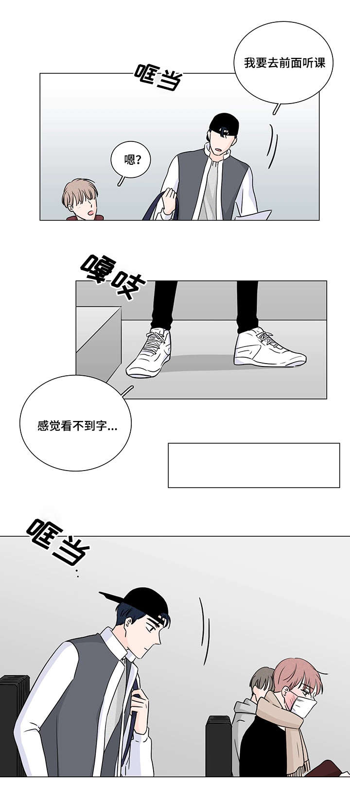 M的身份漫画,第9话5图