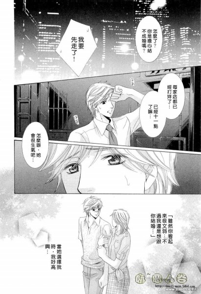 朱龙花嫁漫画,第1话4图