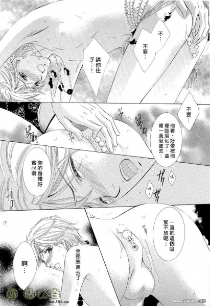 朱龙花嫁漫画,第1话3图