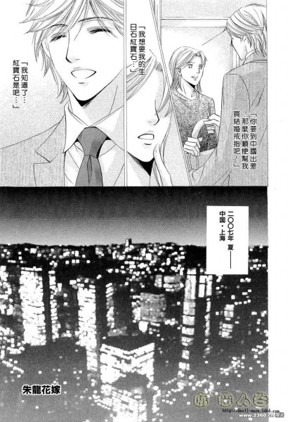 朱龙花嫁漫画,第1话1图