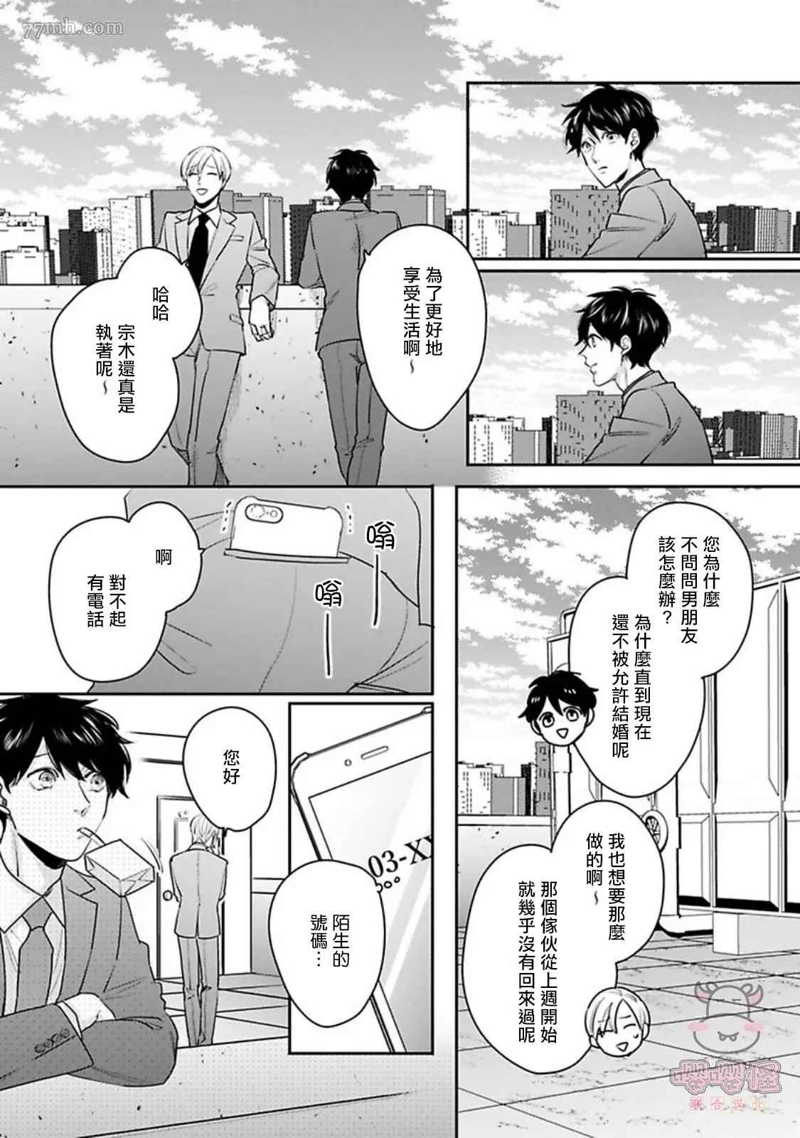 第3话2