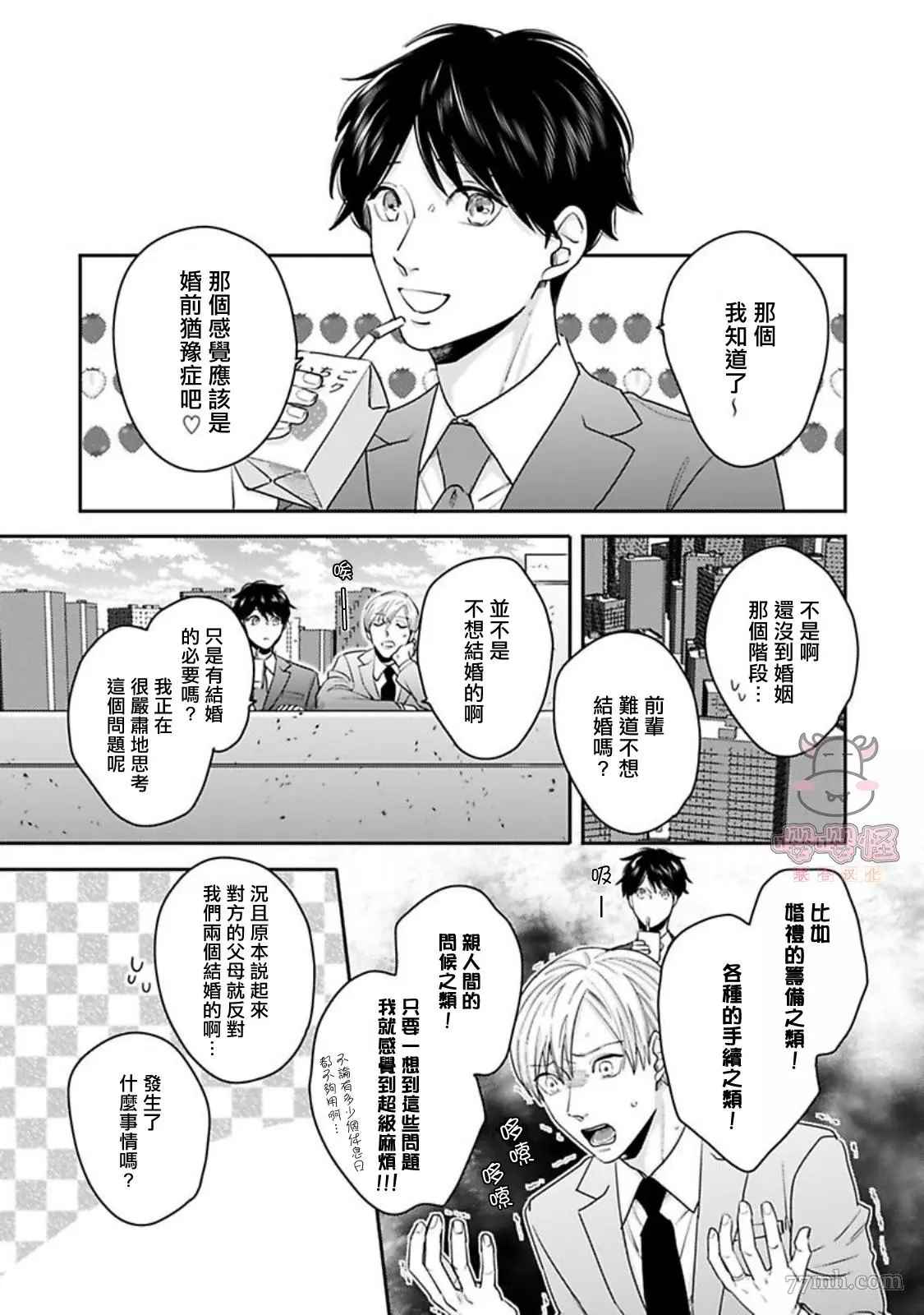 第3话0