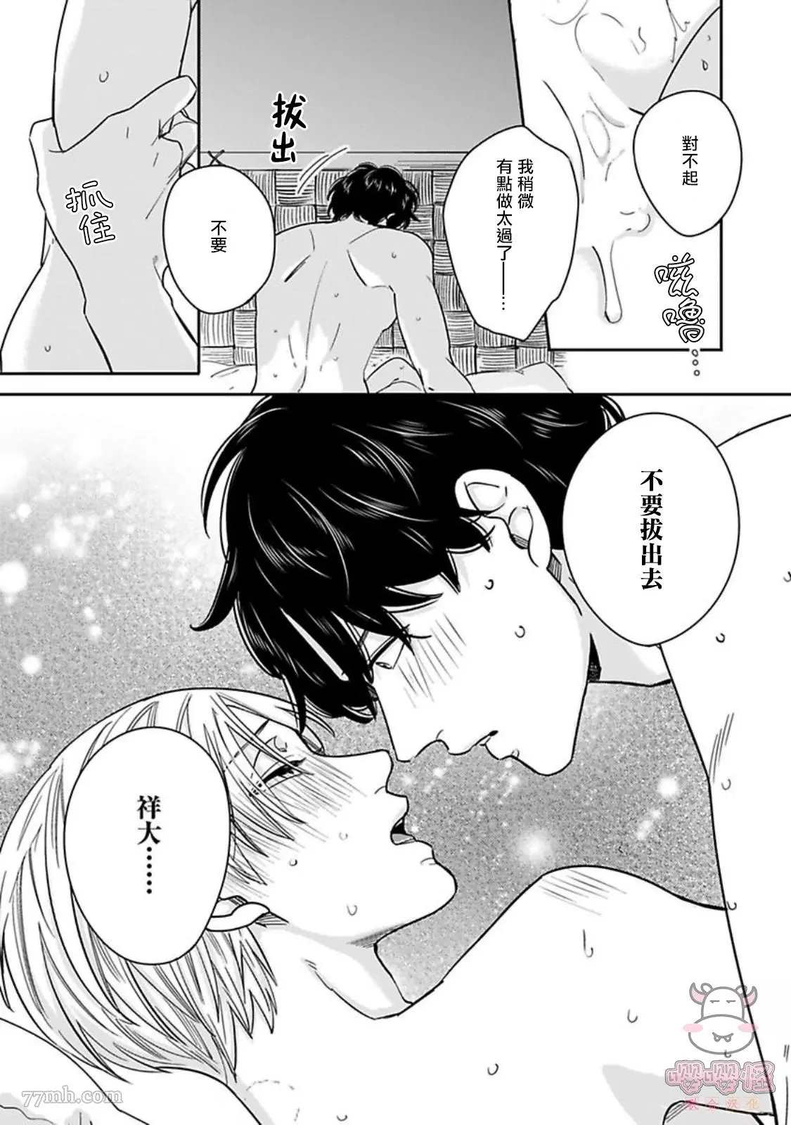 第6话2