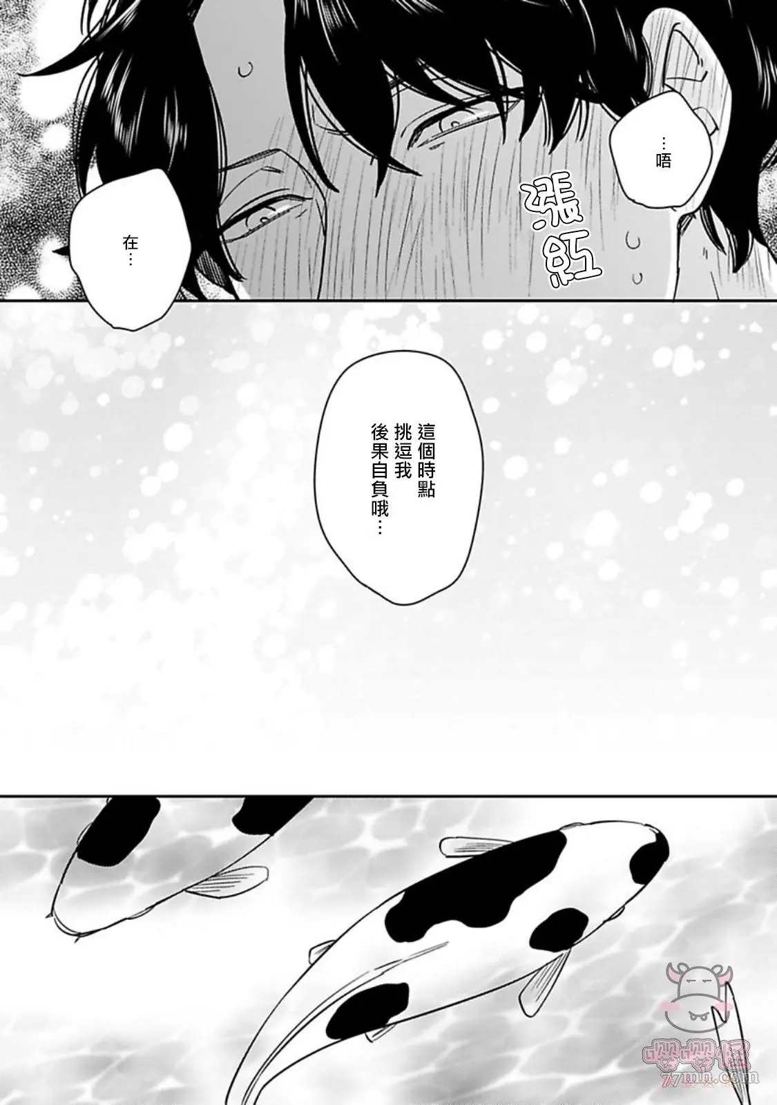 第6话3