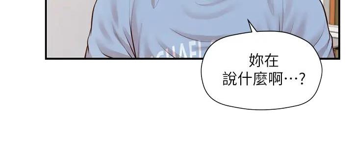 纯情的爱在线观看免费漫画,第37话3图