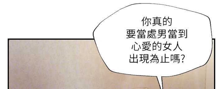 纯情的崩坏漫画,第9话3图