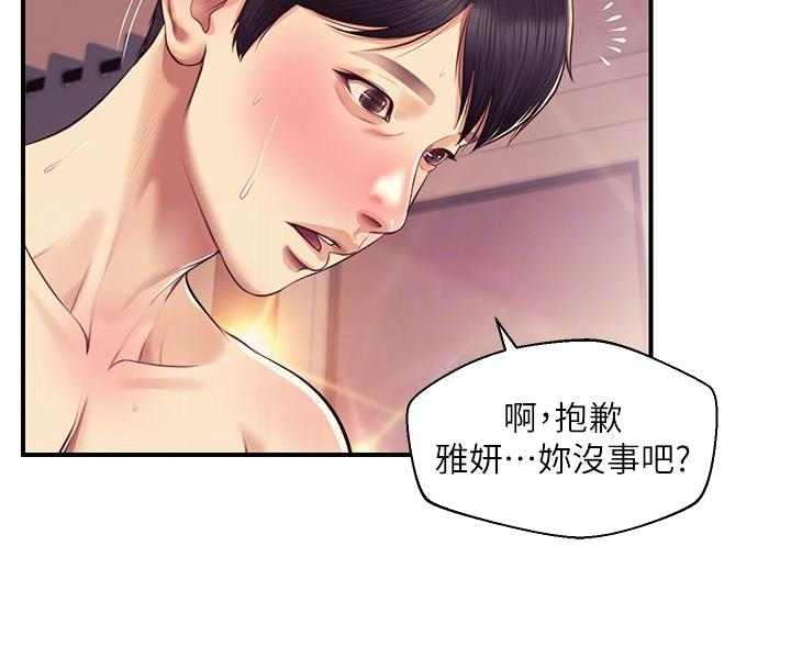 纯情的崩坏漫画,第64话1图