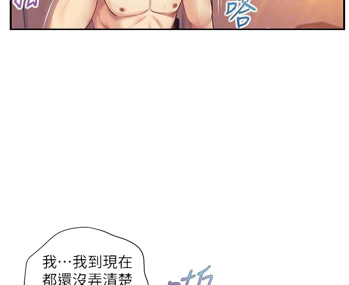 纯情的崩坏漫画,第64话5图