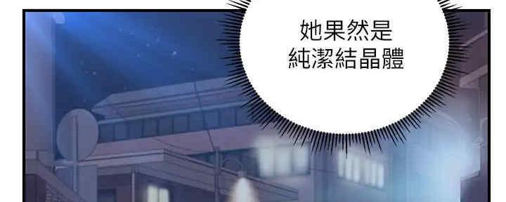 纯情的崩坏漫画4漫画,第25话2图