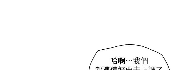纯情的电视剧漫画,第46话4图
