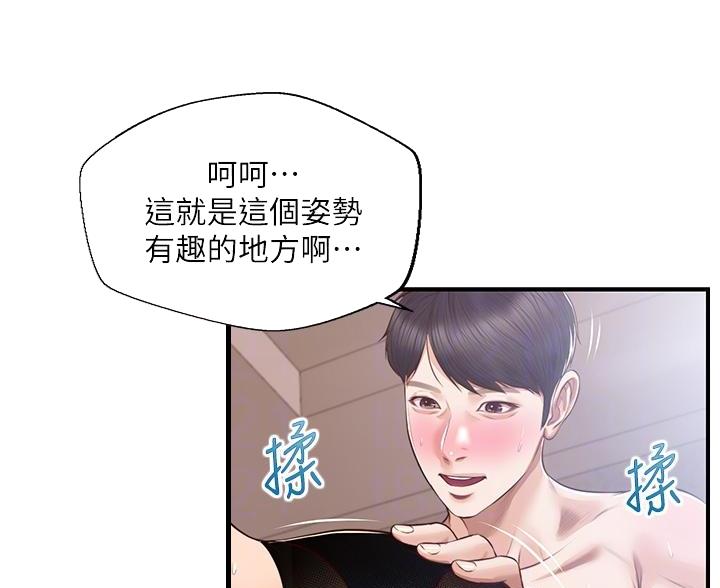 纯情的崩坏漫画4漫画,第64话5图