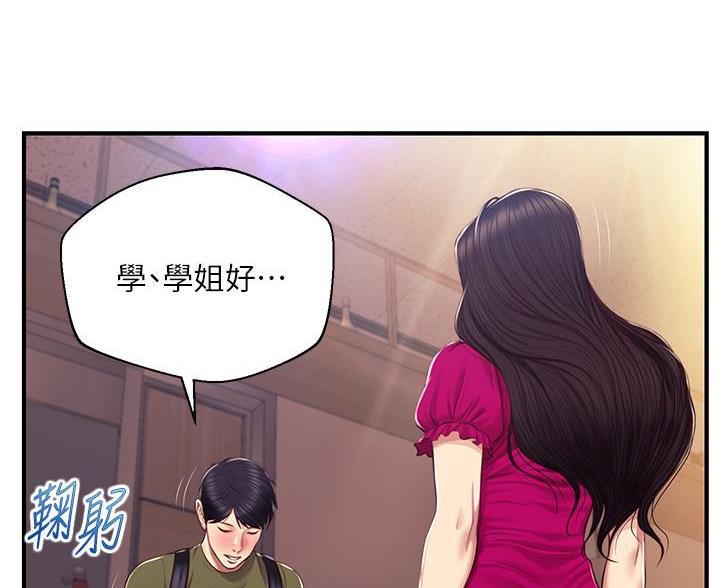 纯情的黄老老师漫画,第66话5图