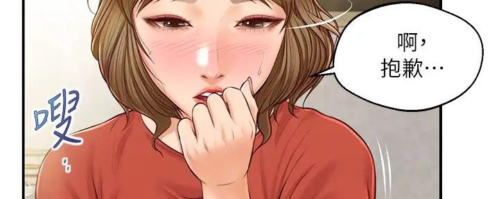 纯情的爱在线观看免费漫画,第37话5图