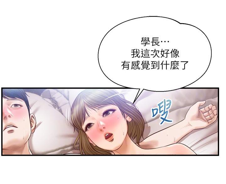 纯情的电视剧漫画,第65话5图