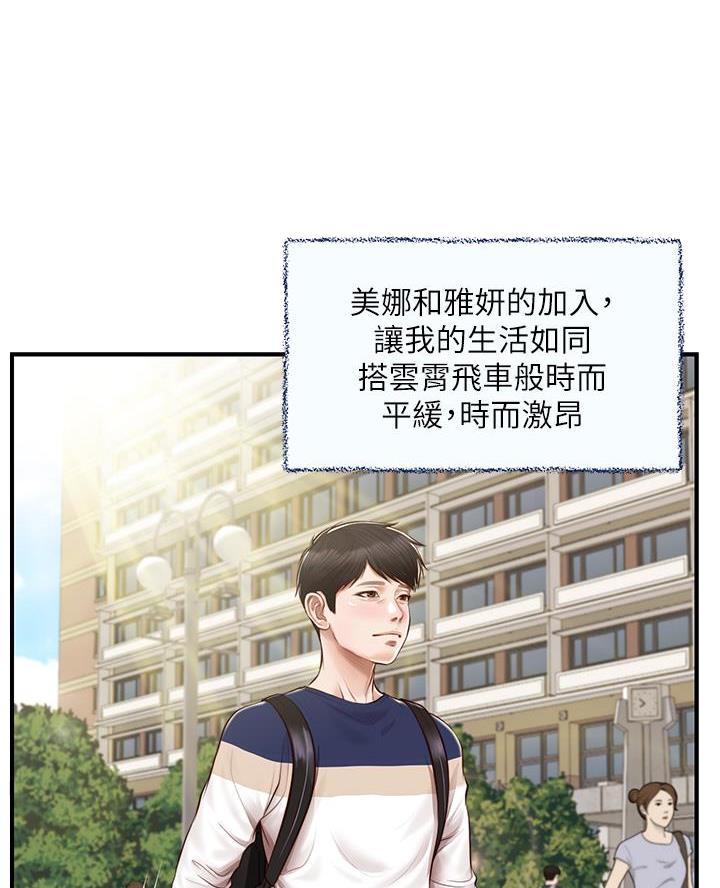 第81话3