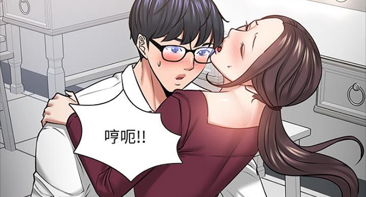 教授的坠落漫画,第83话5图