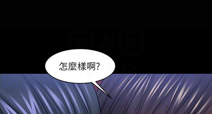 教授的坠落漫画,第84话4图