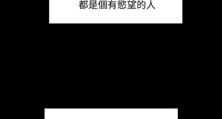 教授的坠落漫画,第42话5图