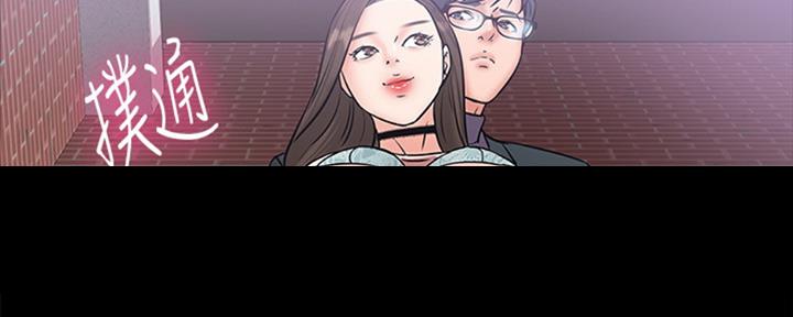 教授的坠落漫画,第20话3图