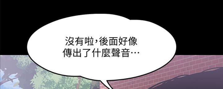 教授的坠落漫画,第20话3图