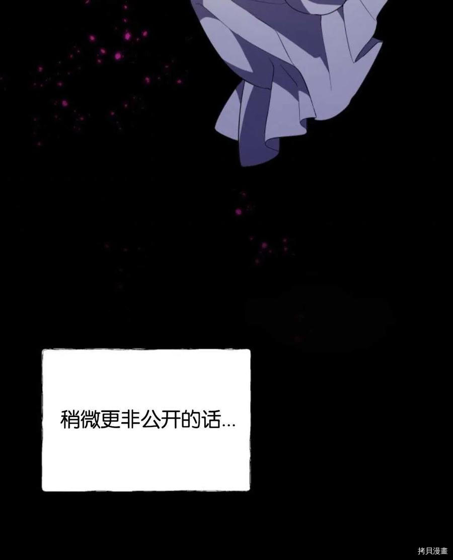 都灵的王冠漫画,第17话4图