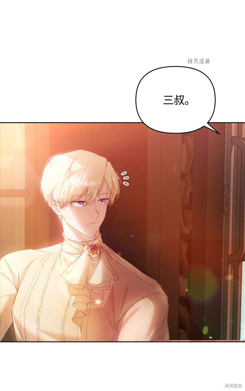 都灵的王冠漫画,第29话2图
