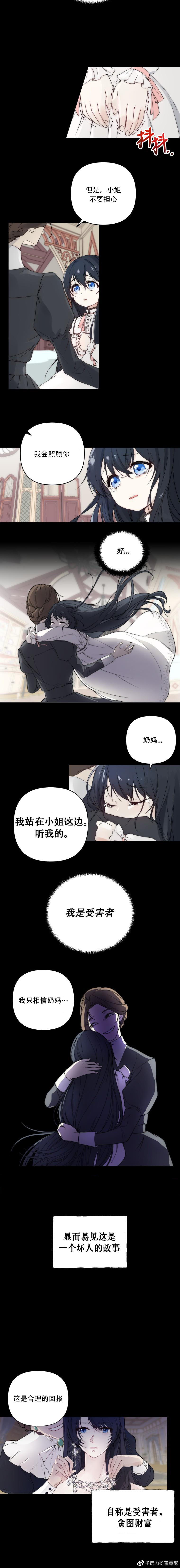 都灵的春天漫画,第1话4图