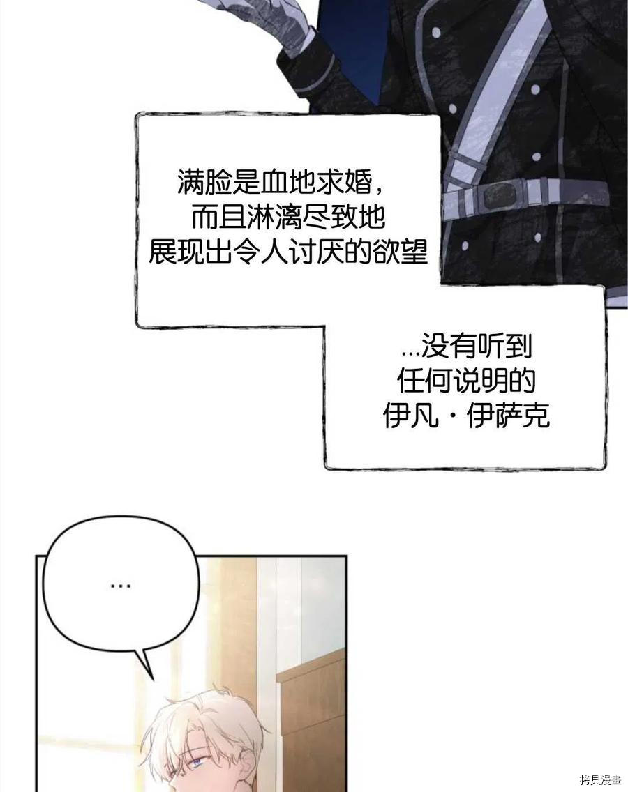 都灵怎么了漫画,第22话5图