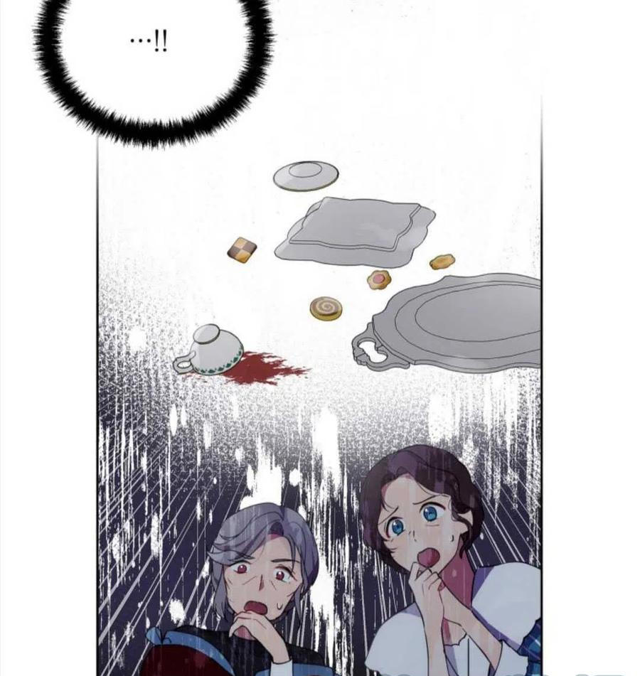 都灵的王冠漫画,第9话5图